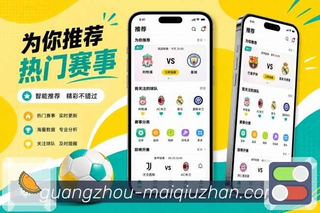 买球站手机端APP展示