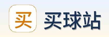 买球站